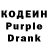 Кодеин напиток Lean (лин) Yu Zhuzhu