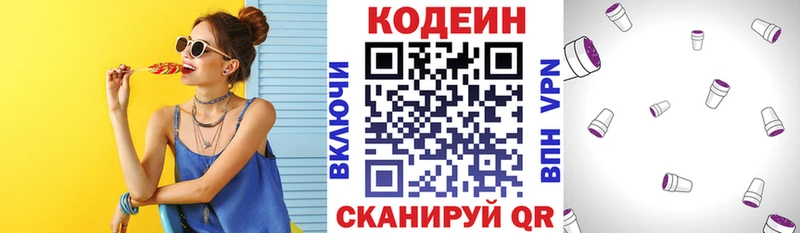 мориарти телеграм  Подпорожье  Кодеиновый сироп Lean Purple Drank 