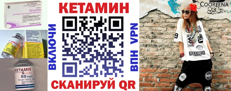 Кетамин VHQ  Подпорожье 
