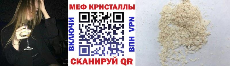 наркошоп  MEGA ссылки  Мефедрон кристаллы  Подпорожье 