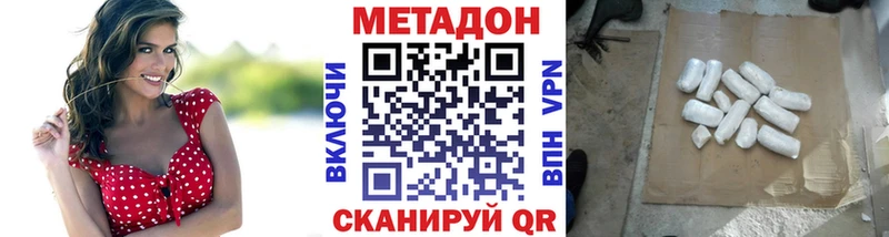 Метадон кристалл  Подпорожье 