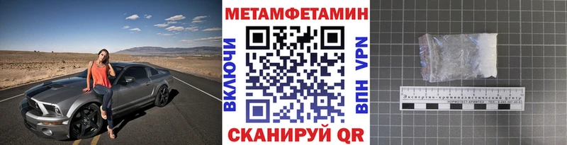 сколько стоит  Подпорожье  МЕТАМФЕТАМИН Methamphetamine 